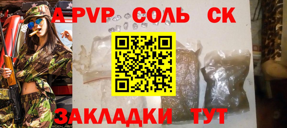 Alfa_PVP СК  Вход с VPN  наркота  Кизилюрт  Alfa_PVP Crystall  APVP СК КРИС 