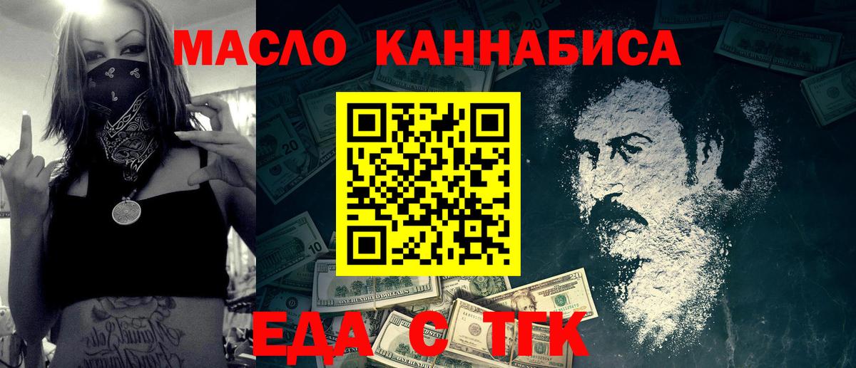 Еда ТГК марихуана Кизилюрт