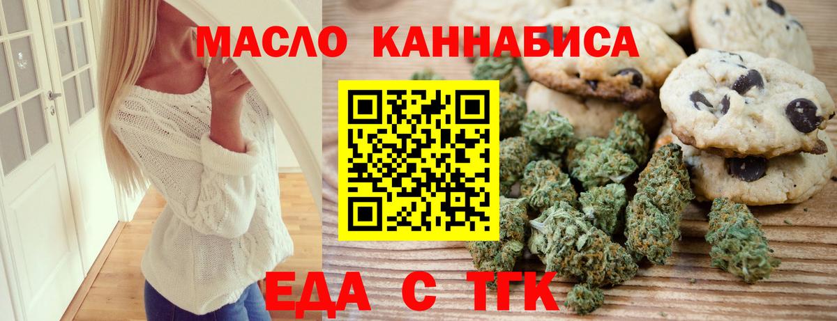 Кизилюрт  Еда ТГК конопля  Вход с VPN 