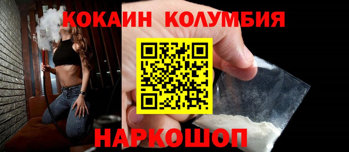COCAIN  Вход с VPN  Кокаин Эквадор  Кизилюрт  Cocaine Колумбийский 