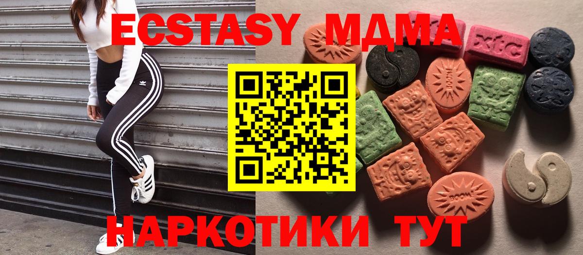 ЭКСТАЗИ таблы  Экстази  Вход с VPN  Кизилюрт  Ecstasy 99% 