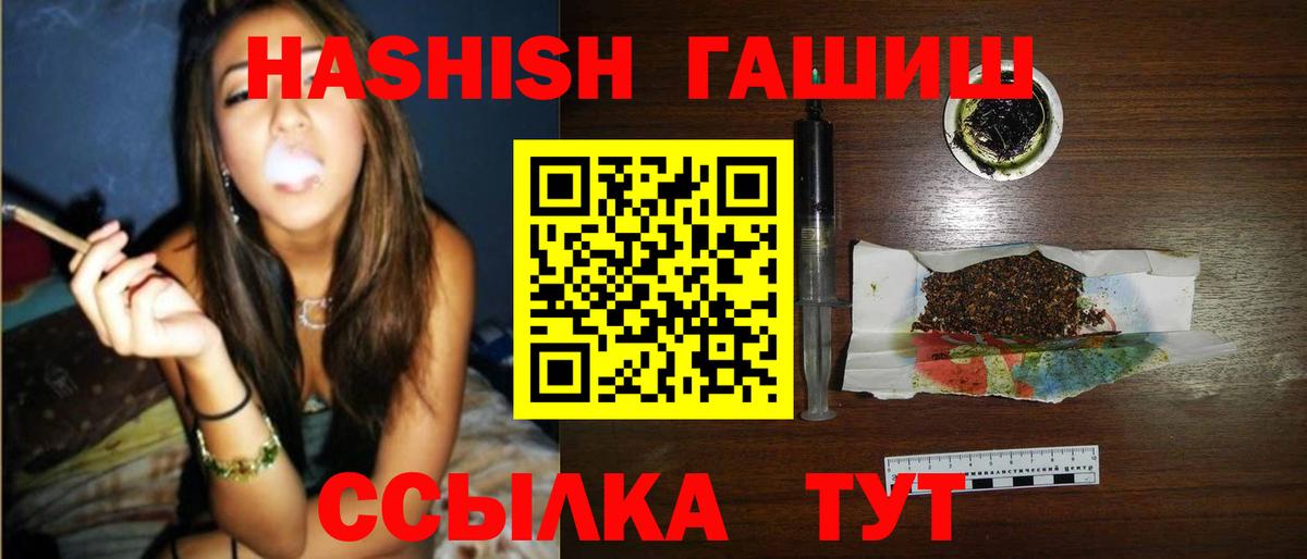 купить  сайты  ГАШИШ убойный  Вход с VPN  ГАШИШ убойный  Кизилюрт 