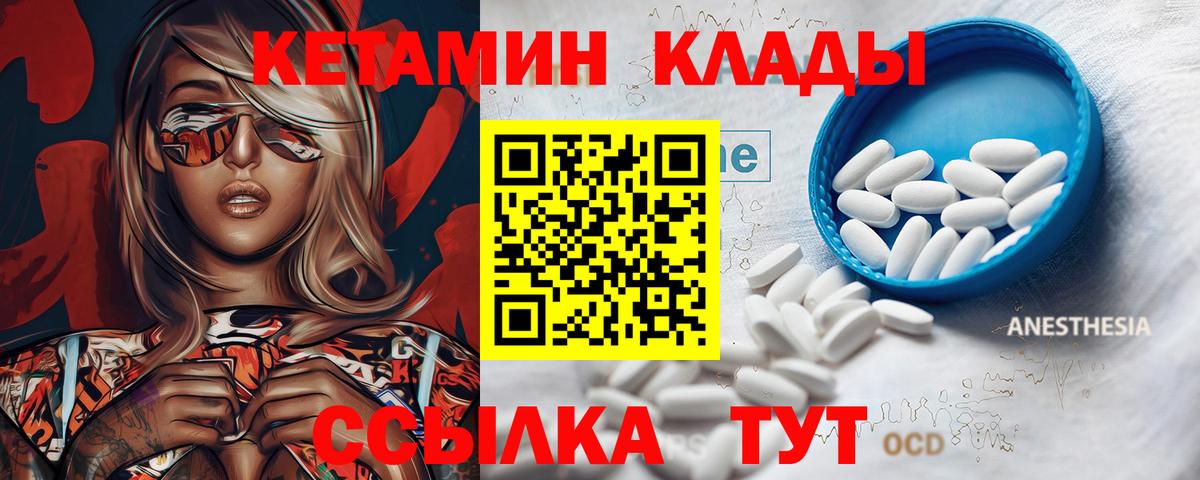 Кетамин ketamine  КЕТАМИН ketamine  Вход с VPN  нарко площадка наркотические препараты  Кизилюрт 