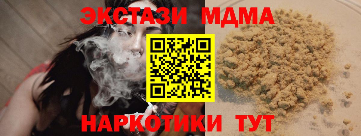 MDMA молли Кизилюрт