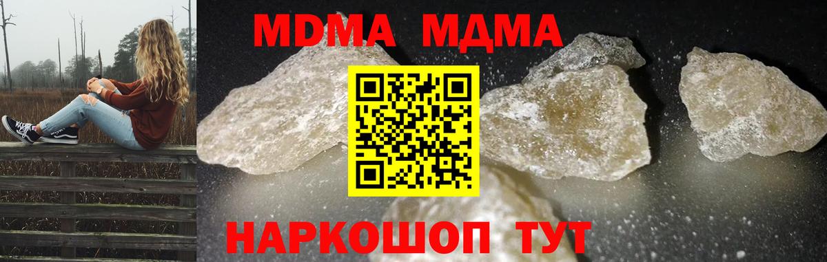 МДМА молли  MDMA  MDMA crystal  Кизилюрт  Вход с VPN 