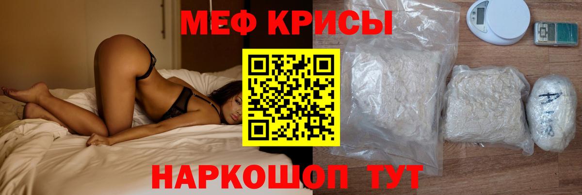 Меф мяу мяу кристаллы Кизилюрт