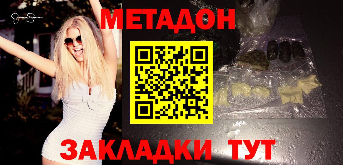 Метадон кристалл  omg как зайти  Вход с VPN  Кизилюрт  МЕТАДОН белоснежный 