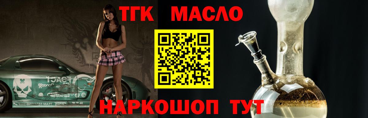 Дистиллят ТГК гашишное масло  Вход с VPN  Кизилюрт  Дистиллят ТГК Wax 